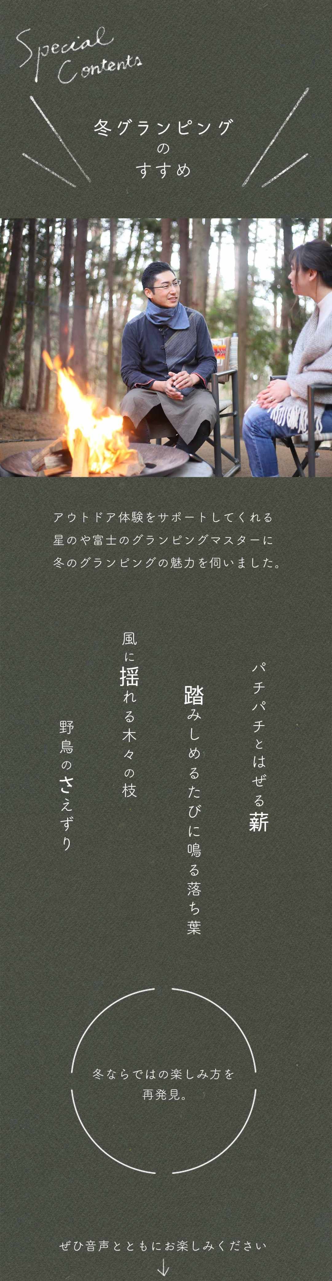 【“星のや富士”で冬の贅沢を味わう】Vol.3 早朝カヌーと絶景を目の前に味わうモーニング