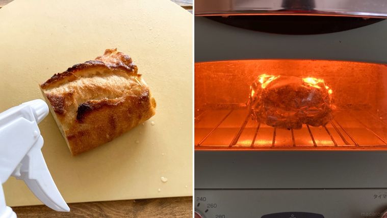 バゲットを切って霧吹きで濡らし、トースターで焼く様子のコラージュ画像