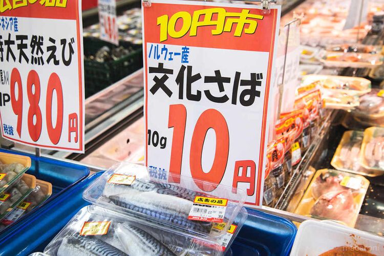 10g10円！文化さば