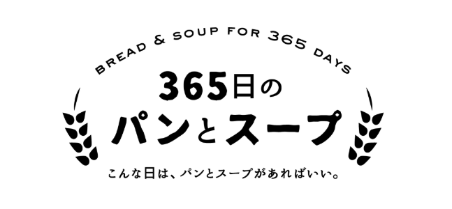 1位に輝いたのは…?上半期スープランキングTOP5【365日のパンとスープ】の画像