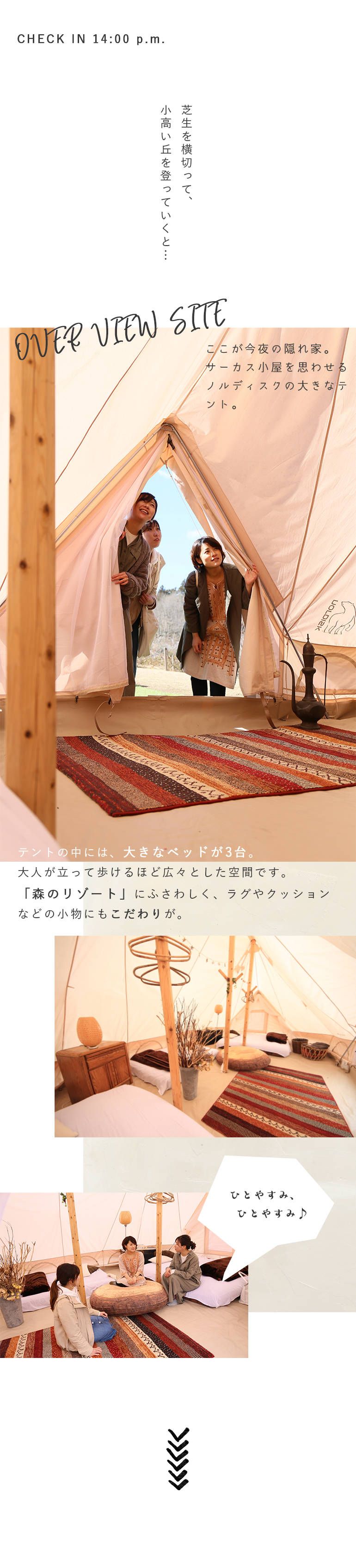 REWILD RIVER SIDE GLAMPING HILLで自然を満喫Vol.1 おしゃれキャンプ最前線