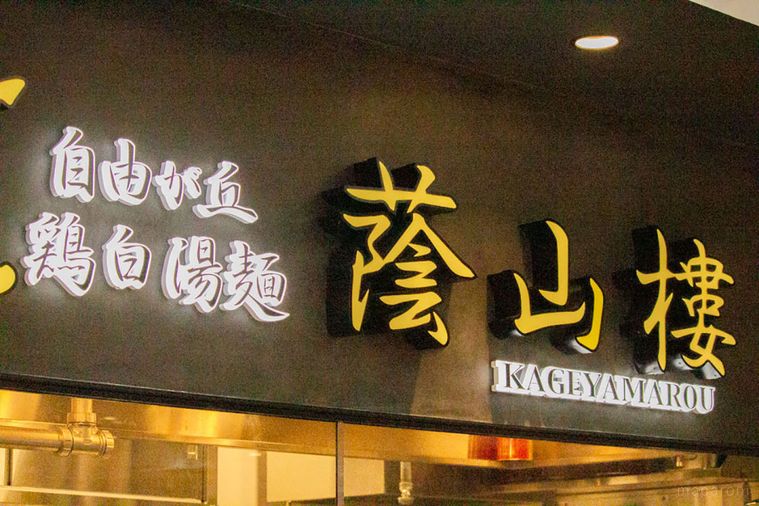 ついに開業!注目のスポット「南町田グランベリーパーク」の全貌をレポートの画像