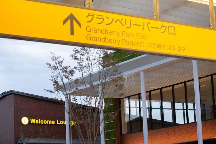 ついに開業!注目のスポット「南町田グランベリーパーク」の全貌をレポートの画像