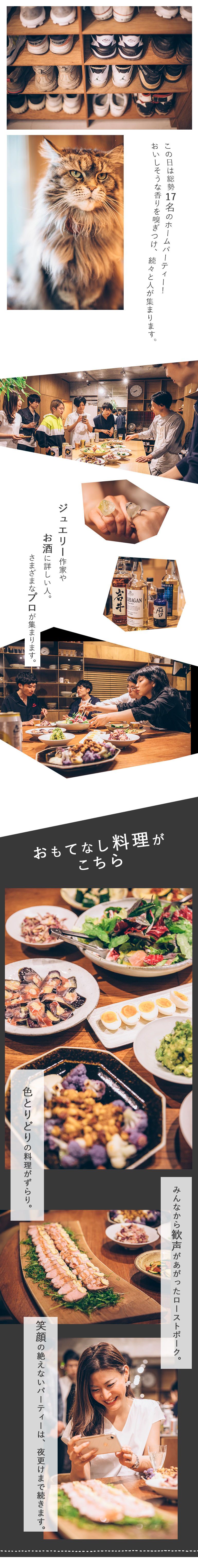 マカロニメイトインタビューてとてとが織り成すおもてなしの魔法。