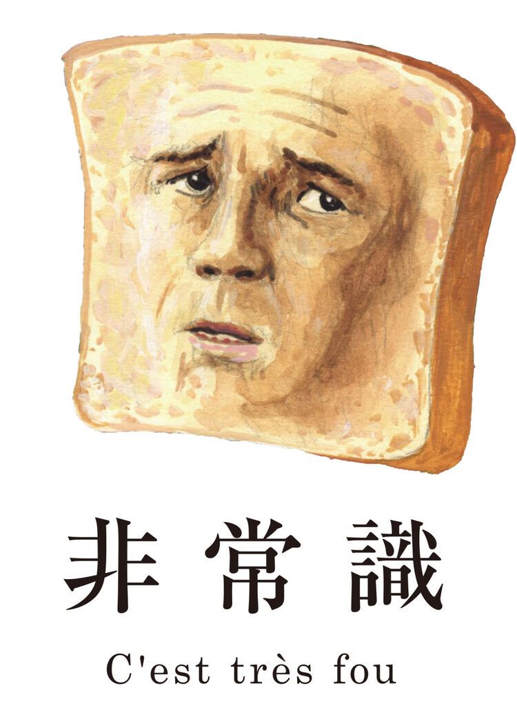 常識を覆すおいしさ!高級食パン専門店「非常識」が心斎橋にオープンの画像