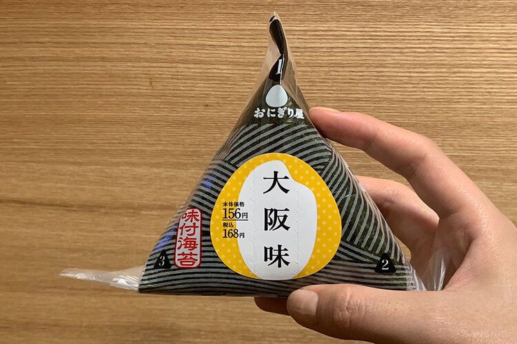 ナゾの大阪味。あと4日で終了…ローソン限定おにぎりの正体とは?の画像