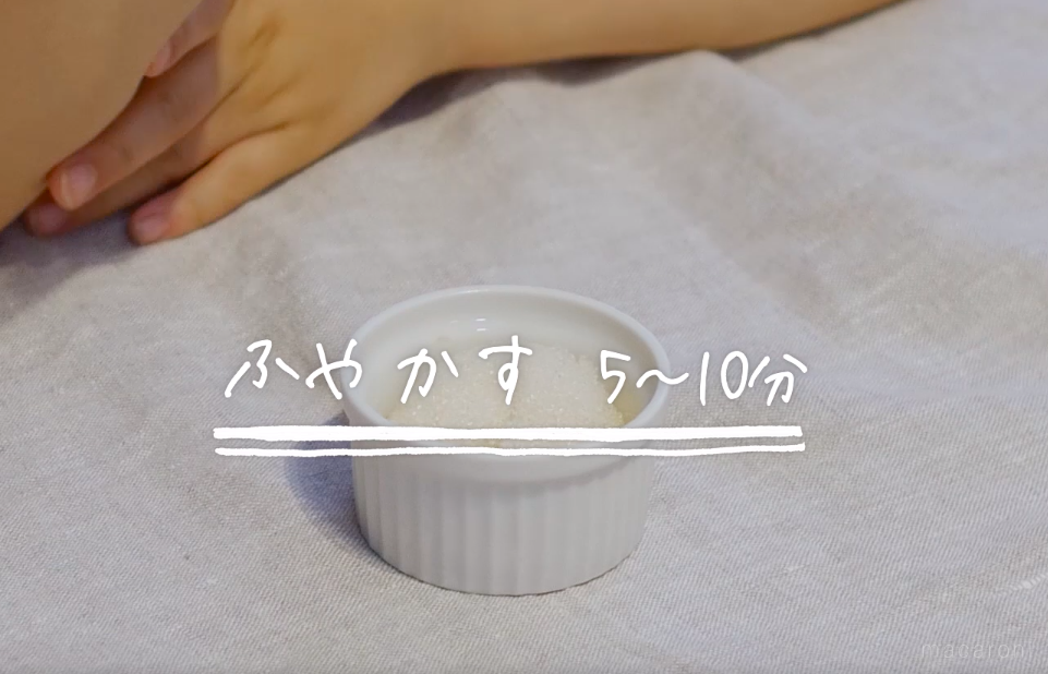 梅シロップで♪子どもが作る簡単星空ゼリー【ひとりでできたよ vol.12】の画像