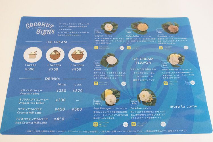 日本初上陸!ハワイ発のココナッツアイス専門店「COCONUT GLEN’S」が表参道に誕生の画像
