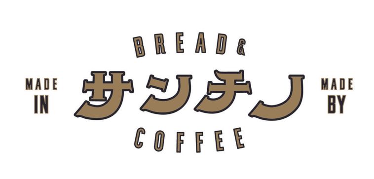 パン好き注目!渋谷スクランブルスクエアに「サンチノ」がオープンの画像