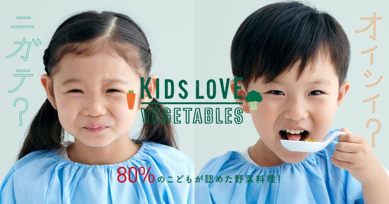 苦手野菜もぺろり♪ 西友で “子どもが野菜をおいしく食べられるレシピ” を提案中!の画像