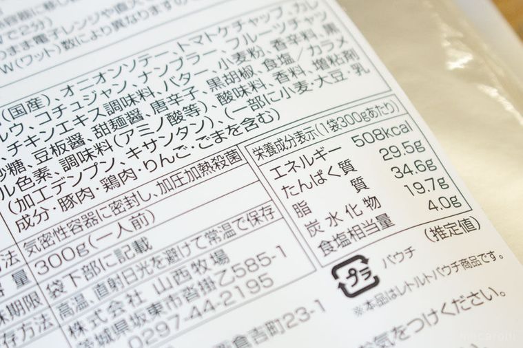 レトルトカレー界に激震!日本最大級の塊肉入り「三右衛門カレー」がマニアを唸らすの画像