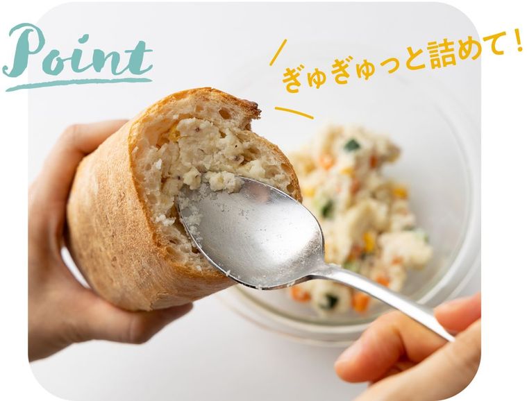 持ち寄りパーティーの注目の的!サプライズ・バゲットの画像