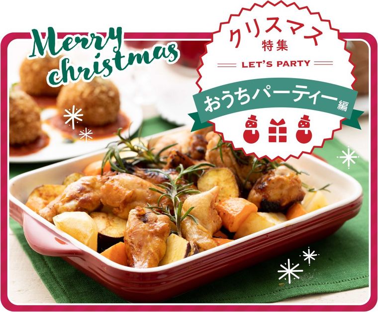 おうちチキンは野菜も一緒に調理して効率アップの画像