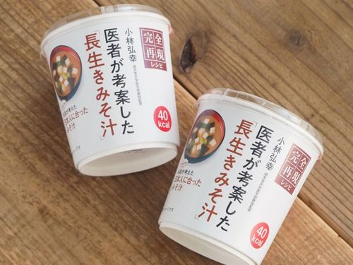 コンビニ食を変える。ローソン「医者が考案した長生きみそ汁」でさり気 
