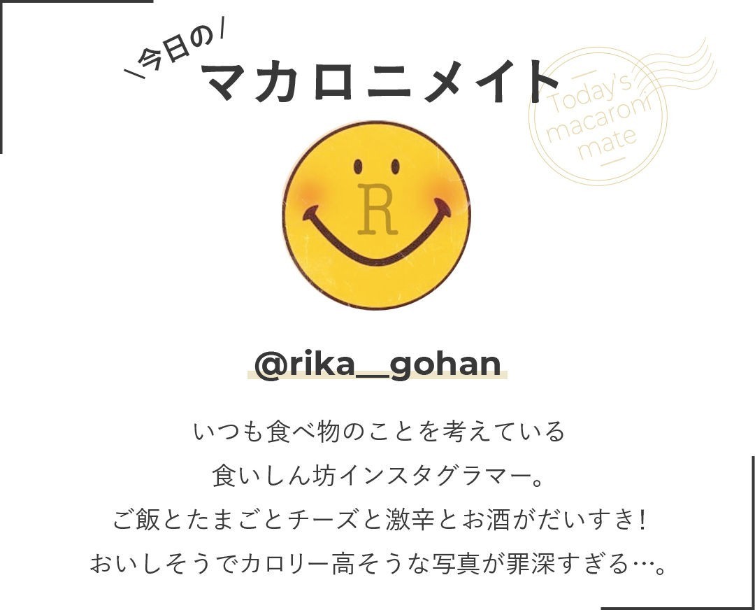 問答無用でおいしそう りかごはんさんのおにぎりレシピ人気トップ5 Macaroni