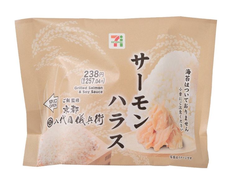 こだわりおむすび サーモンハラス