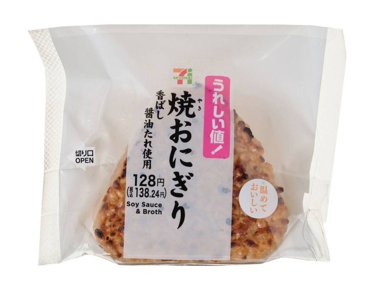 香ばし醤油の焼おにぎり