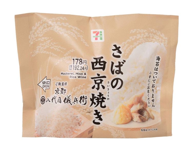 こだわりおむすび さばの西京焼き