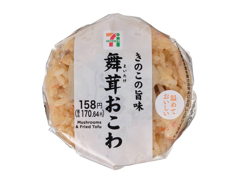 舞茸おこわおむすび