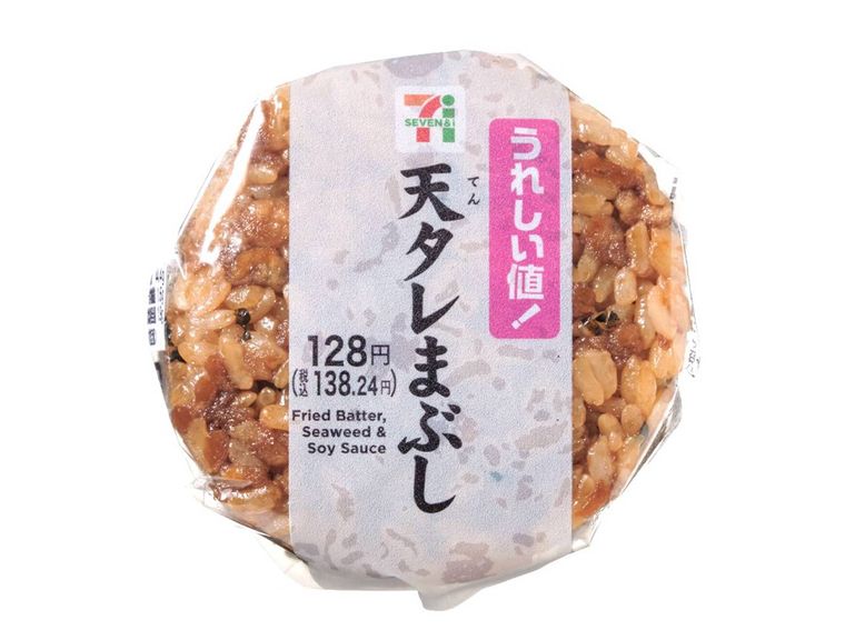 天タレまぶしおむすび