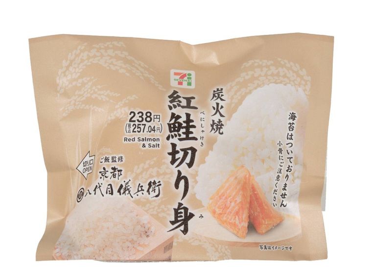 こだわりおむすび 炭火焼紅鮭切り身