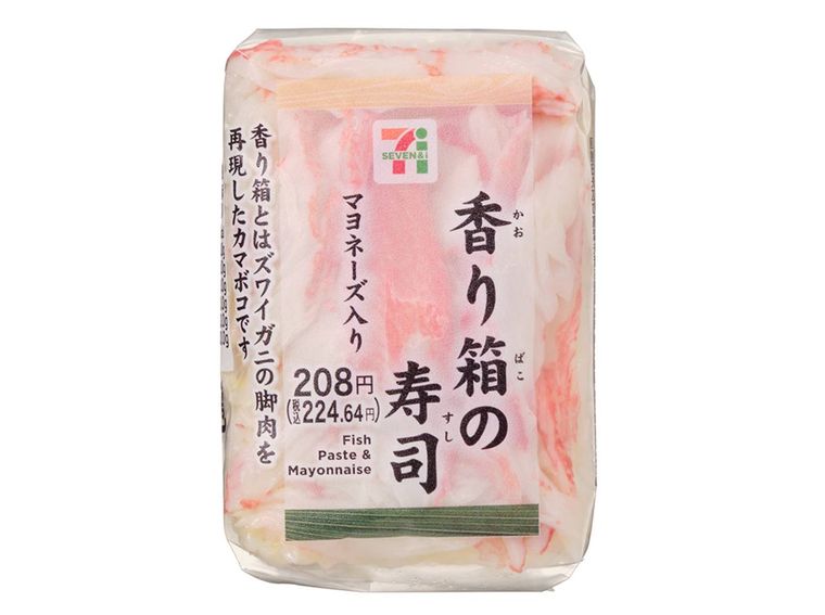 香り箱の寿司