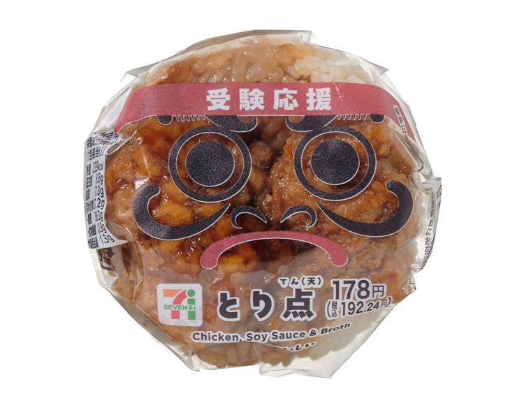 とり点おむすび