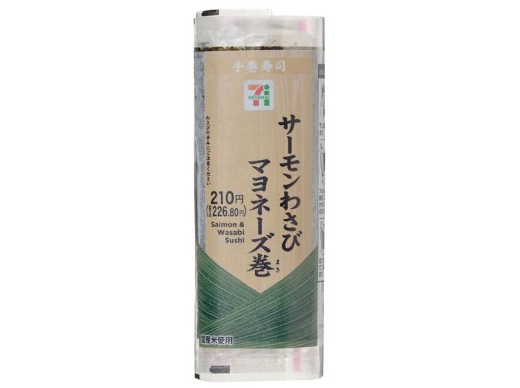 手巻寿司 サーモンわさびマヨネーズ巻