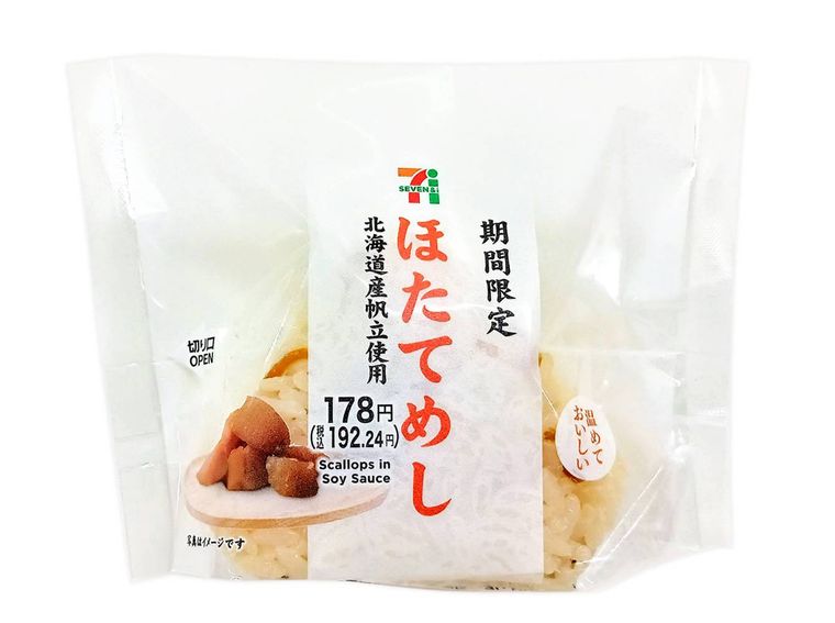 ほたてめしおむすび