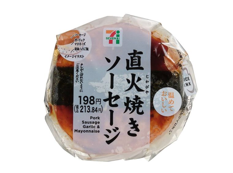 直火焼きソーセージのおむすび