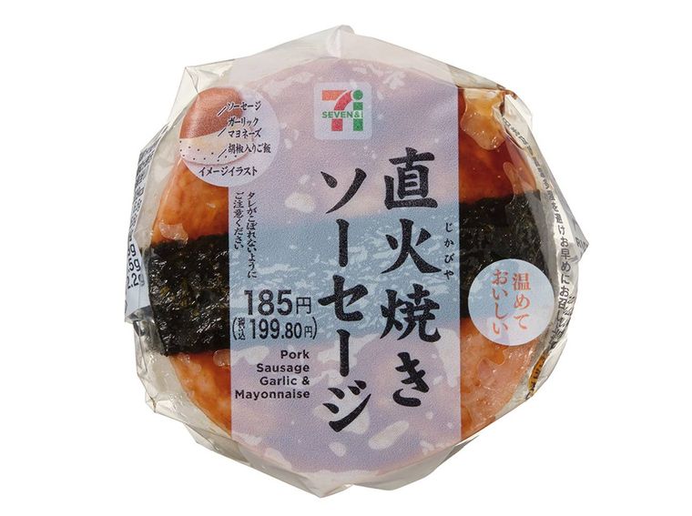 直火焼きソーセージのおむすび