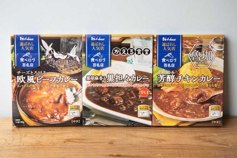 カレーのプロ集団が選ぶ!「カレーオブザイヤー2020」の受賞10商品の画像