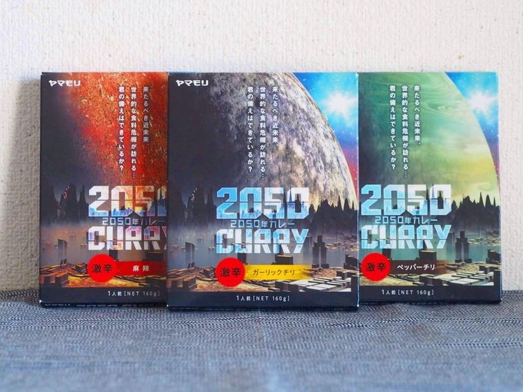 謎のSF映画風!代替肉を使った「2050年カレー」の味は…の画像