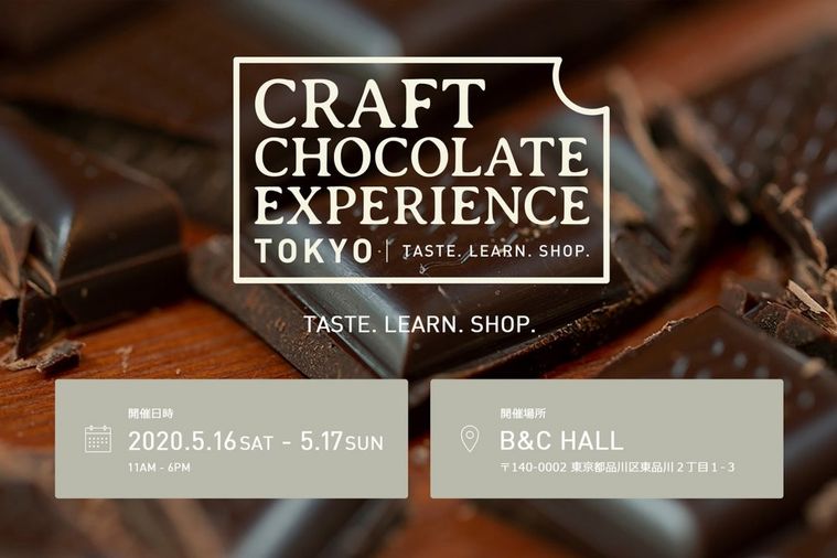 日本最大クラフトチョコレートの祭典「CRAFT CHOCOLATE EXPERIENCE TOKYO」が開催の画像