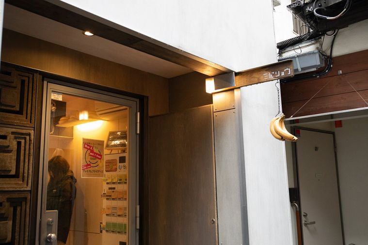 意外にあっさり!? 市ヶ谷「ミバショウ」はバナナジュース専門店界の優等生の画像