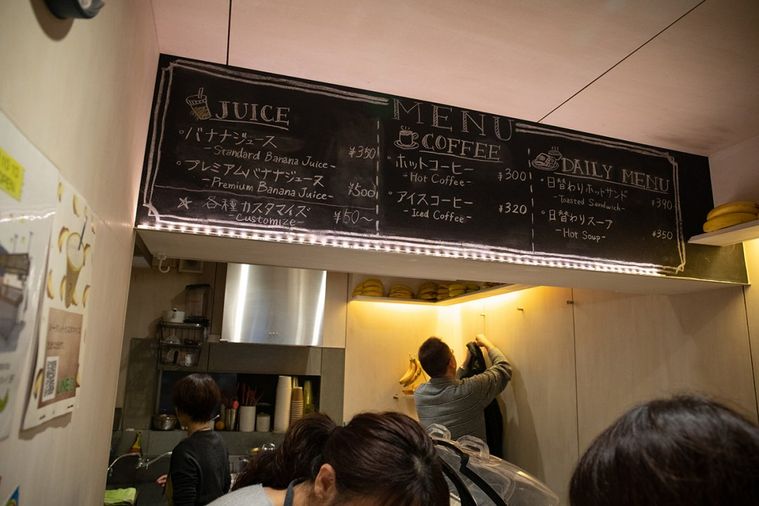 意外にあっさり!? 市ヶ谷「ミバショウ」はバナナジュース専門店界の優等生の画像