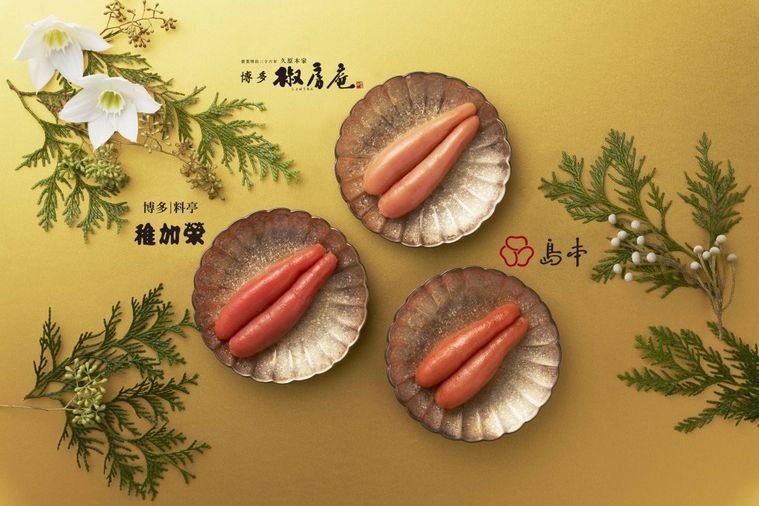 これぞ本場の味 博多の名店 稚加榮 椒房庵 島本 の明太子を これぞ本場の味 博多の名店 稚加榮 椒房庵 島本 の明太子を