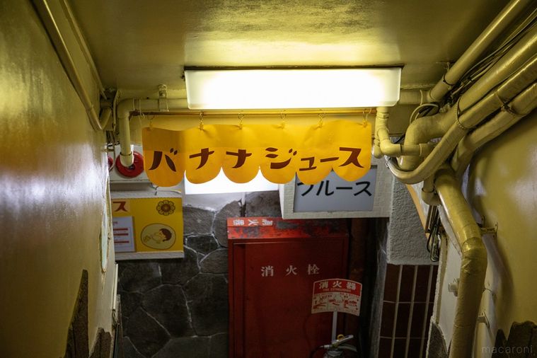 たった290円!銀座「コリドール」のなめらかバナナジュースに驚愕…の画像