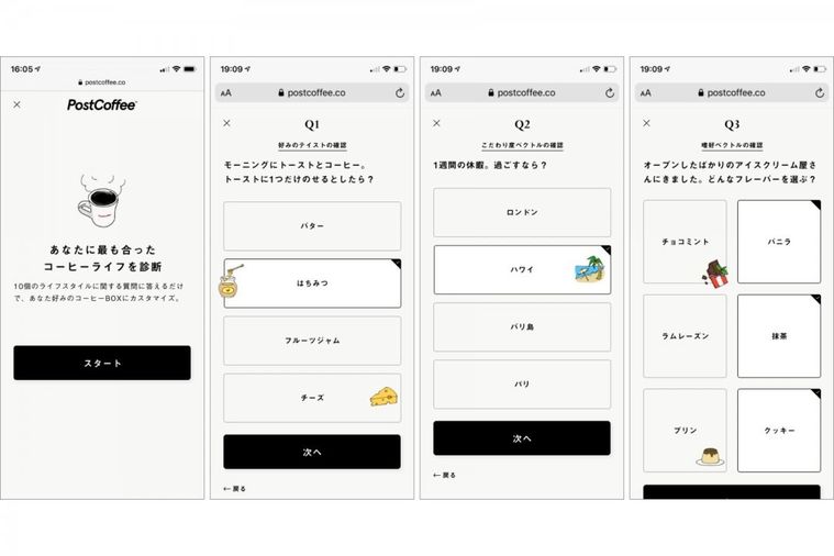 新たな好みに出会えるかも?コーヒーのサブスクで人気の「PostCoffee」が実店舗をオープンの画像