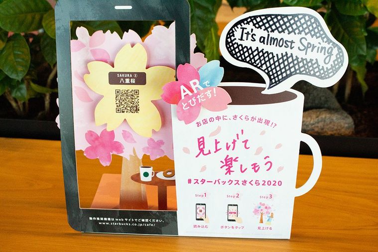 飲めるのは11日間!スターバックス新作「さくら ミルクプリン フラペチーノ®︎」の味は…の画像