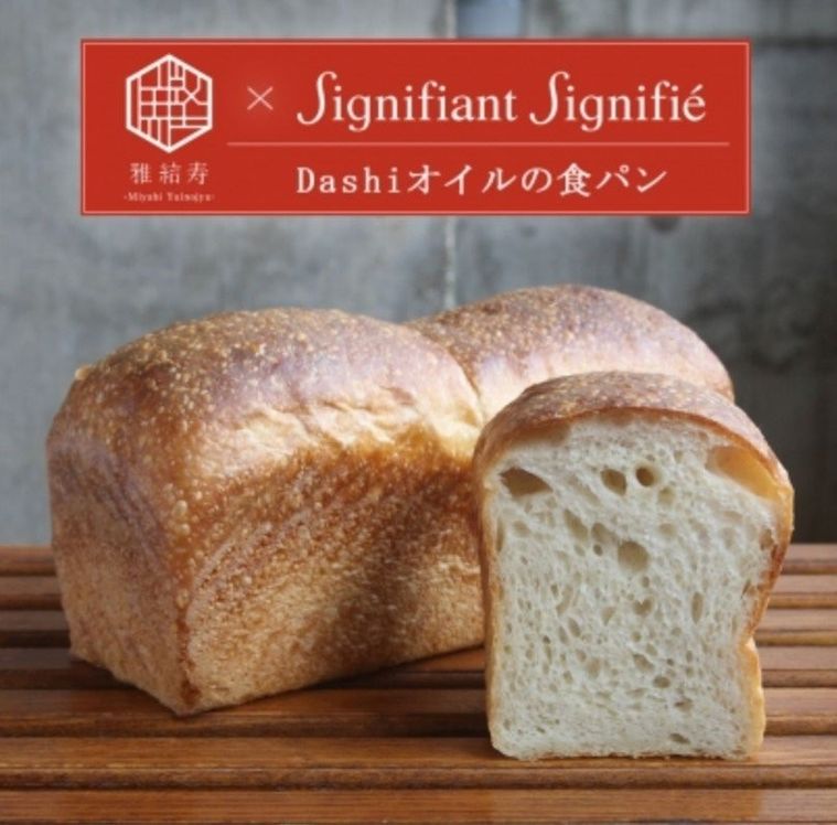 木のテーブルに置かれた丸ごとのDashi食パン