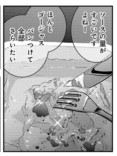 読むだけでお腹がグゥ…!実在の店が出てくる「グルメマンガ」5選の画像