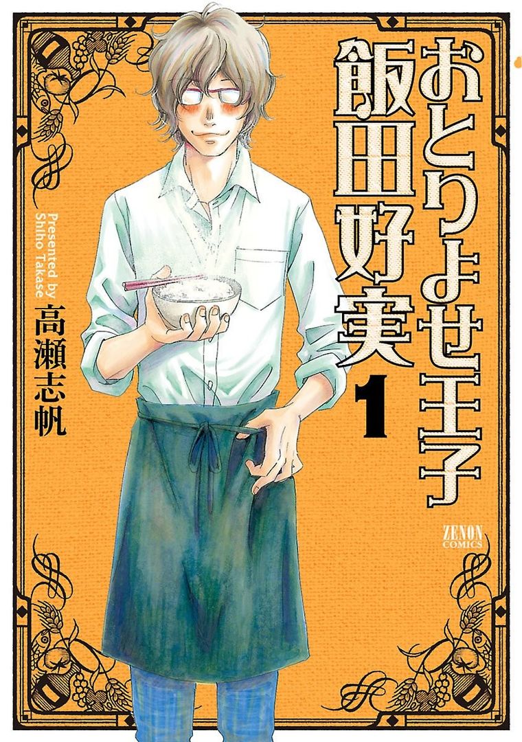 読むだけでお腹がグゥ…!実在の店が出てくる「グルメマンガ」5選の画像