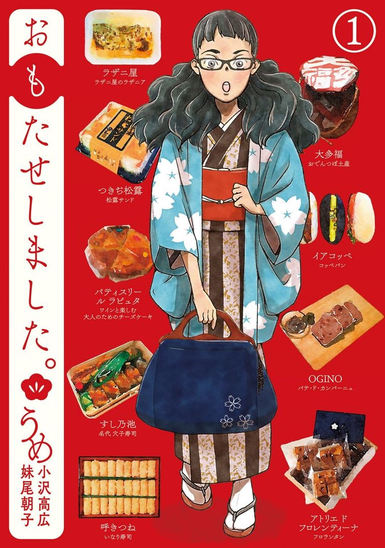 読むだけでお腹がグゥ…!実在の店が出てくる「グルメマンガ」5選の画像