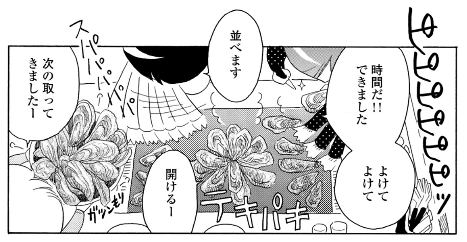 読むだけでお腹がグゥ…!実在の店が出てくる「グルメマンガ」5選の画像
