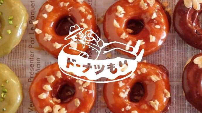 菓子職人が作る本格派!イベントで売り切れ続出「ドーナツもり」が直営店をオープンの画像