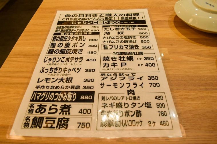 日比谷ではしご酒!新スポット「日ゞ小路(ひびこうじ)」を全店紹介の画像
