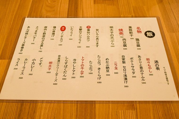 日比谷ではしご酒!新スポット「日ゞ小路(ひびこうじ)」を全店紹介の画像