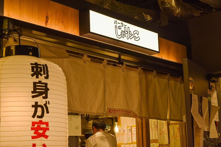 日比谷ではしご酒!新スポット「日ゞ小路(ひびこうじ)」を全店紹介の画像