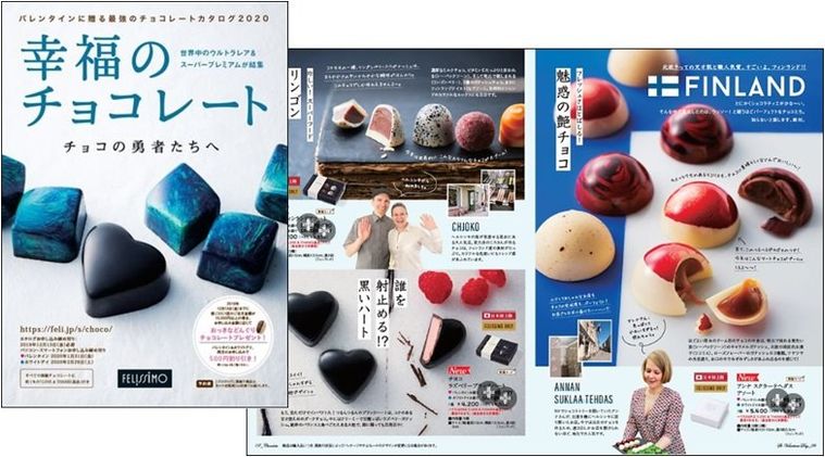 フェリシモの「幸福のチョコレート2020」が、ホワイトデイ予約便を受付中の画像